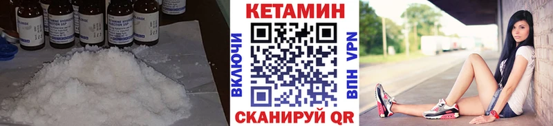 мориарти официальный сайт  Староминская  КЕТАМИН VHQ 