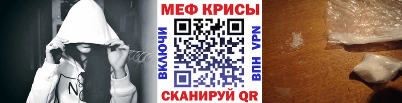 Меф мяу мяу кристаллы Староминская