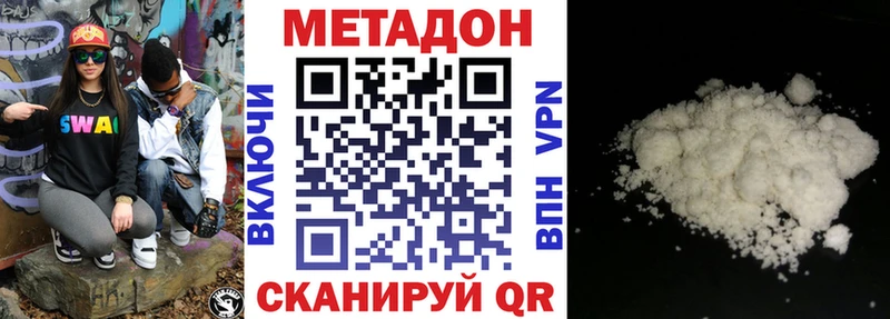 Метадон VHQ  где продают   блэк спрут ссылка  Староминская 
