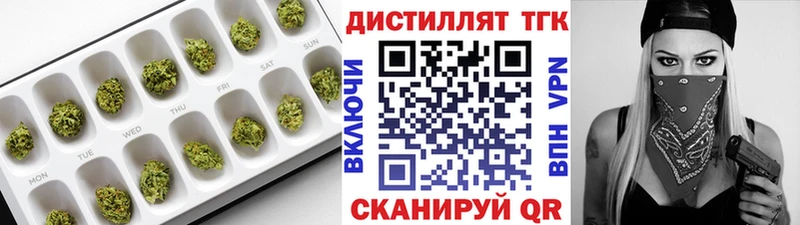 Дистиллят ТГК вейп с тгк  Староминская 